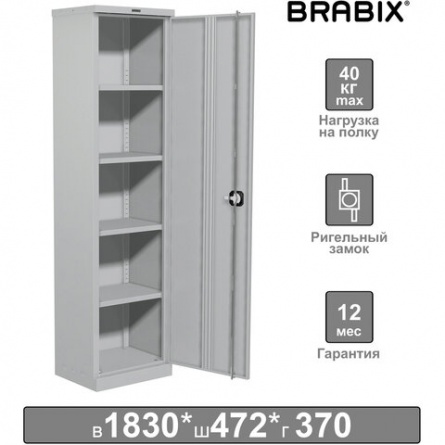 Шкаф металлический офисный BRABIX 