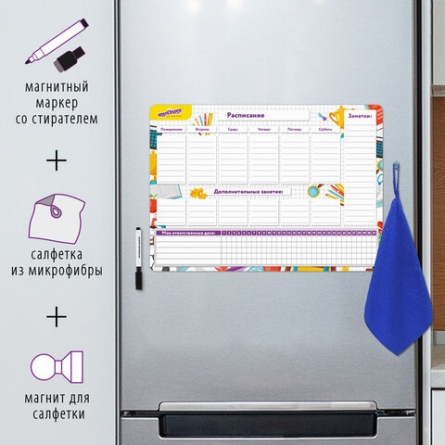 Планинг-трекер на холодильник магнитный СПИСОК ДЕЛ, 42х30 см, с маркером и салфеткой, ЮНЛАНДИЯ, 237852 фото 2